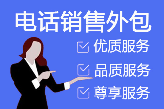济南电商客服外包平台