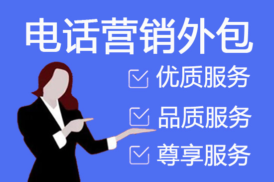 济南网络客服外包