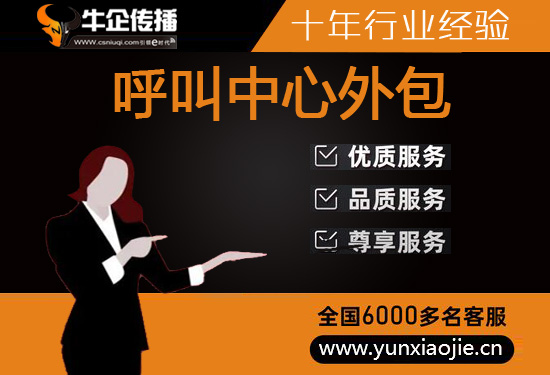 济南外包居家客服